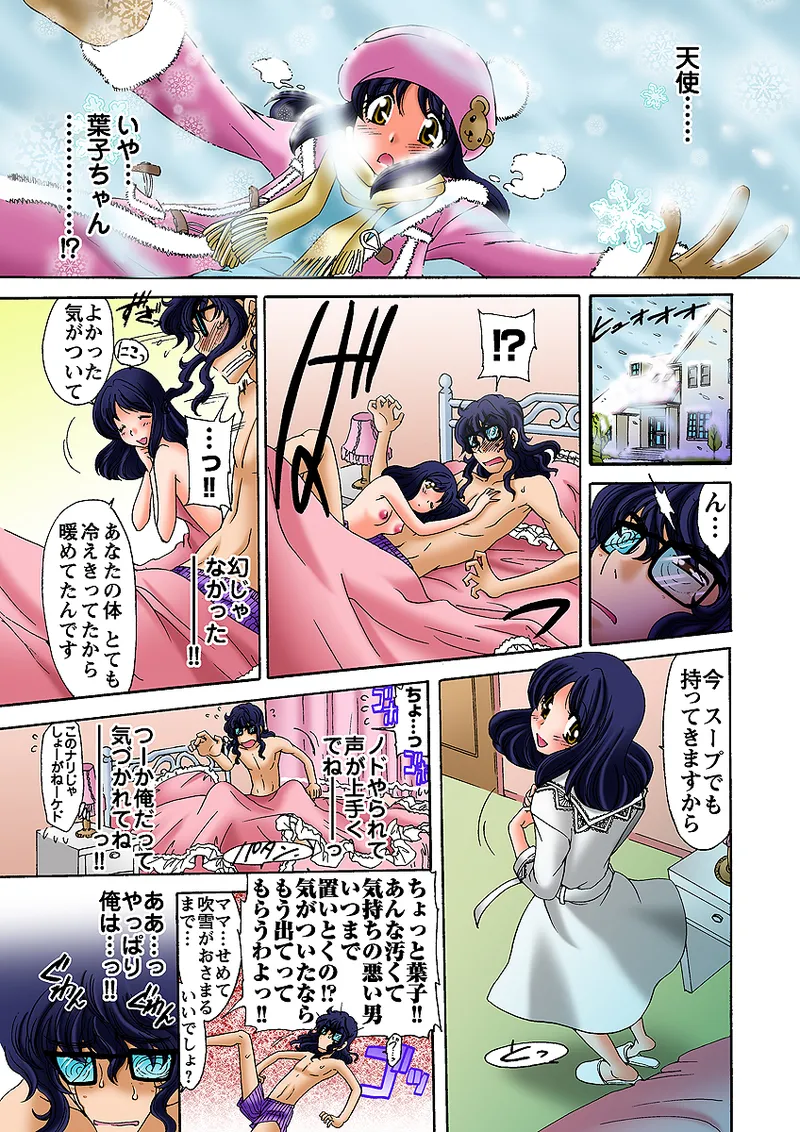 Jukujo Mania Vol. 33 - Page 99