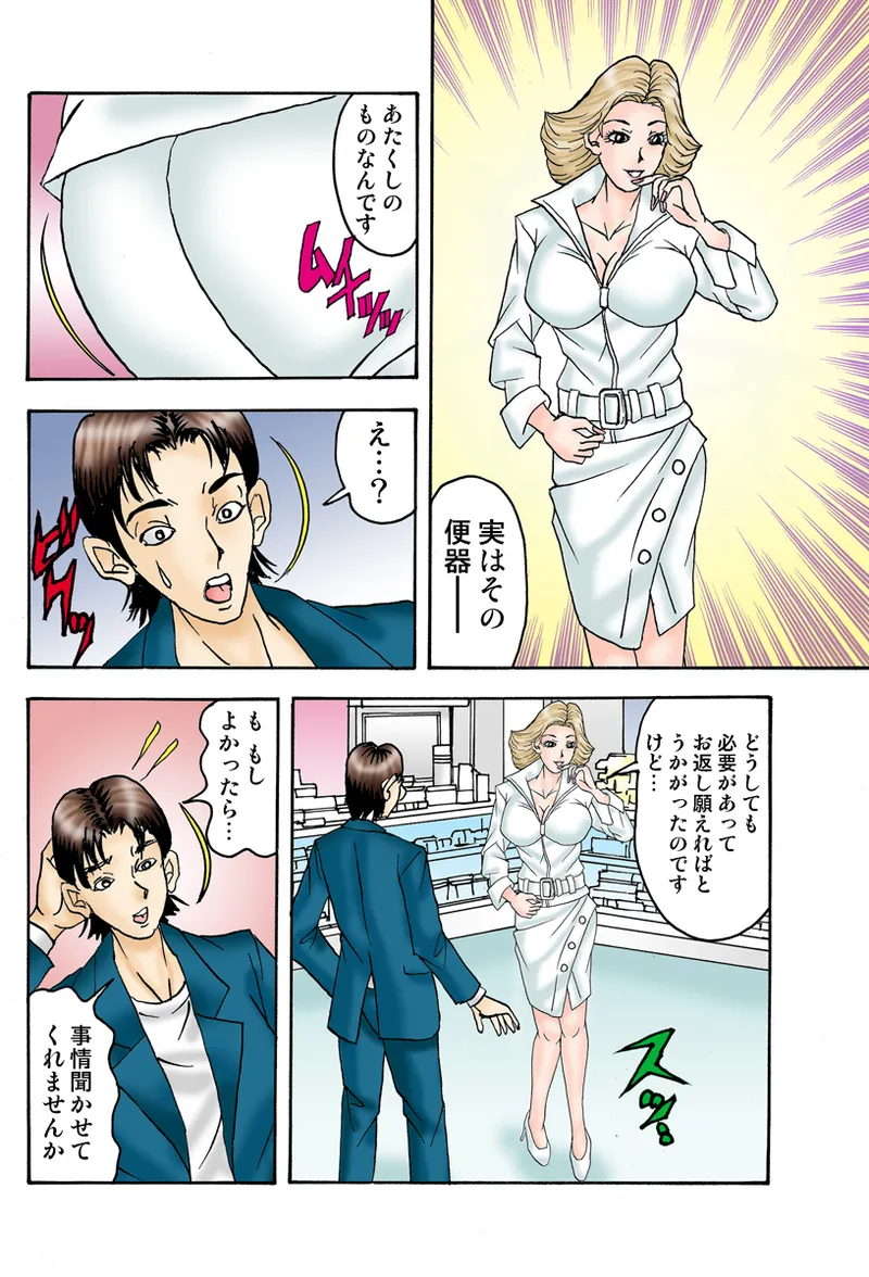 Jukujo Mania Vol. 34 - Page 101
