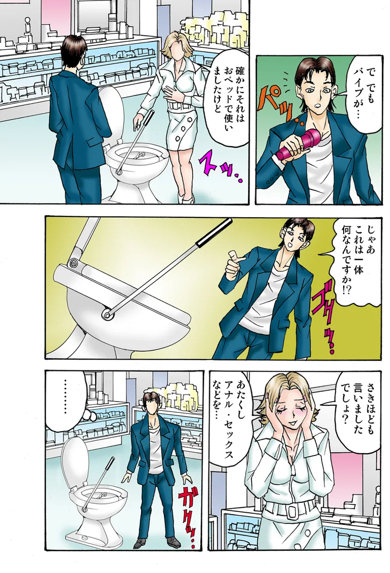 Jukujo Mania Vol. 34 - Page 108