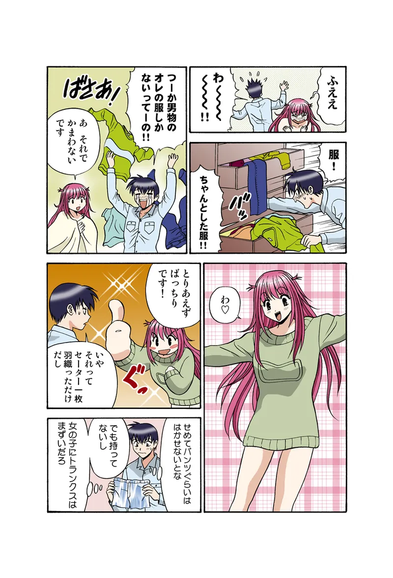 Jukujo Mania Vol. 34 - Page 40