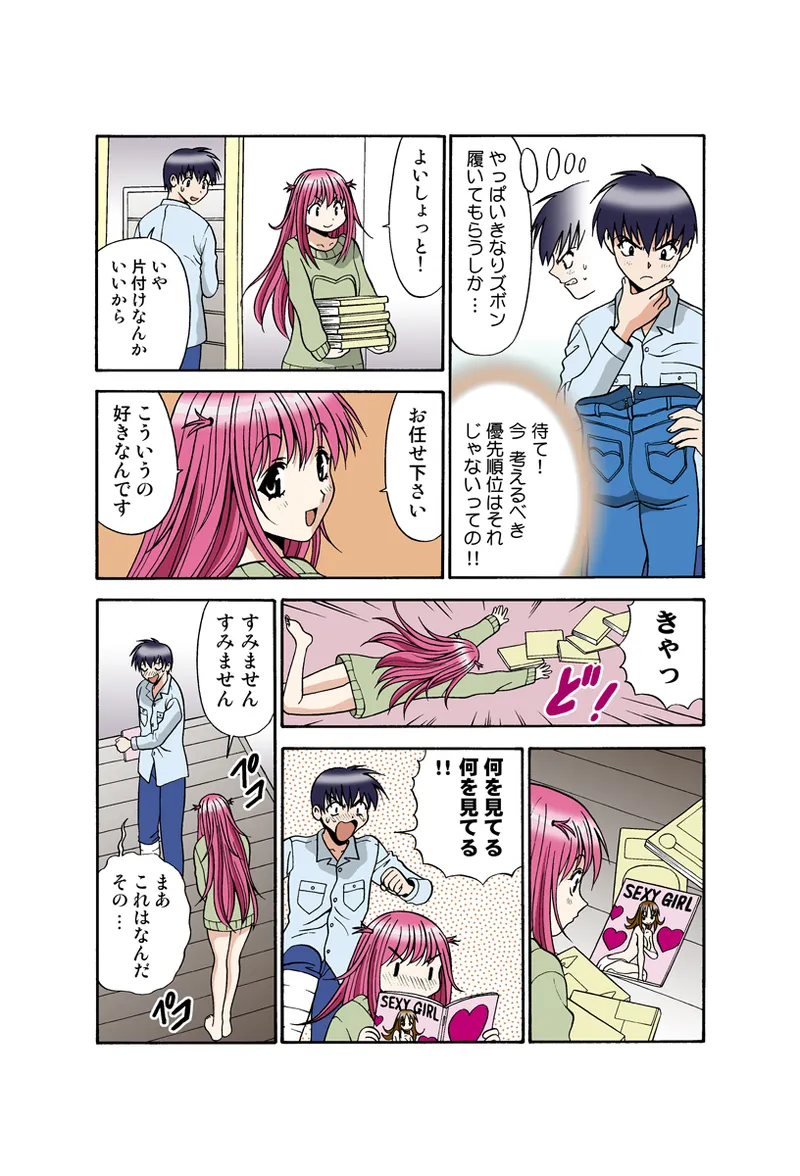 Jukujo Mania Vol. 34 - Page 41