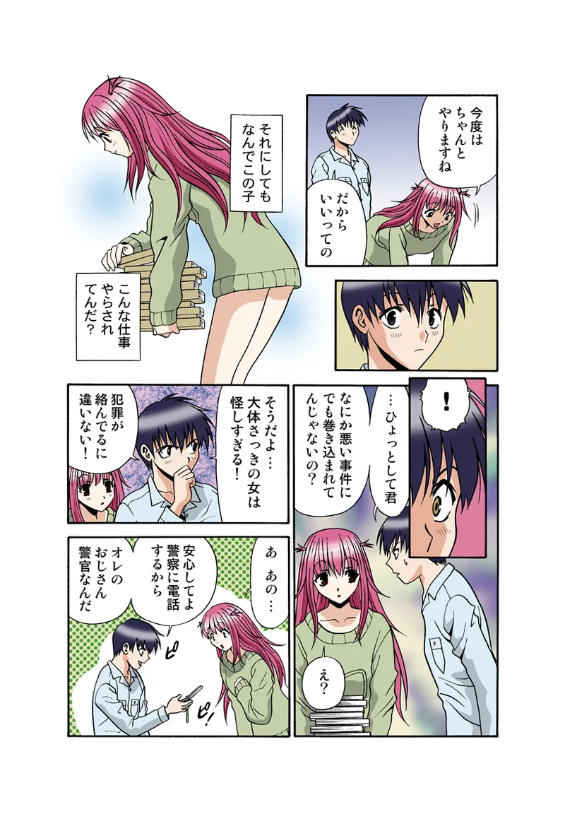 Jukujo Mania Vol. 34 - Page 42