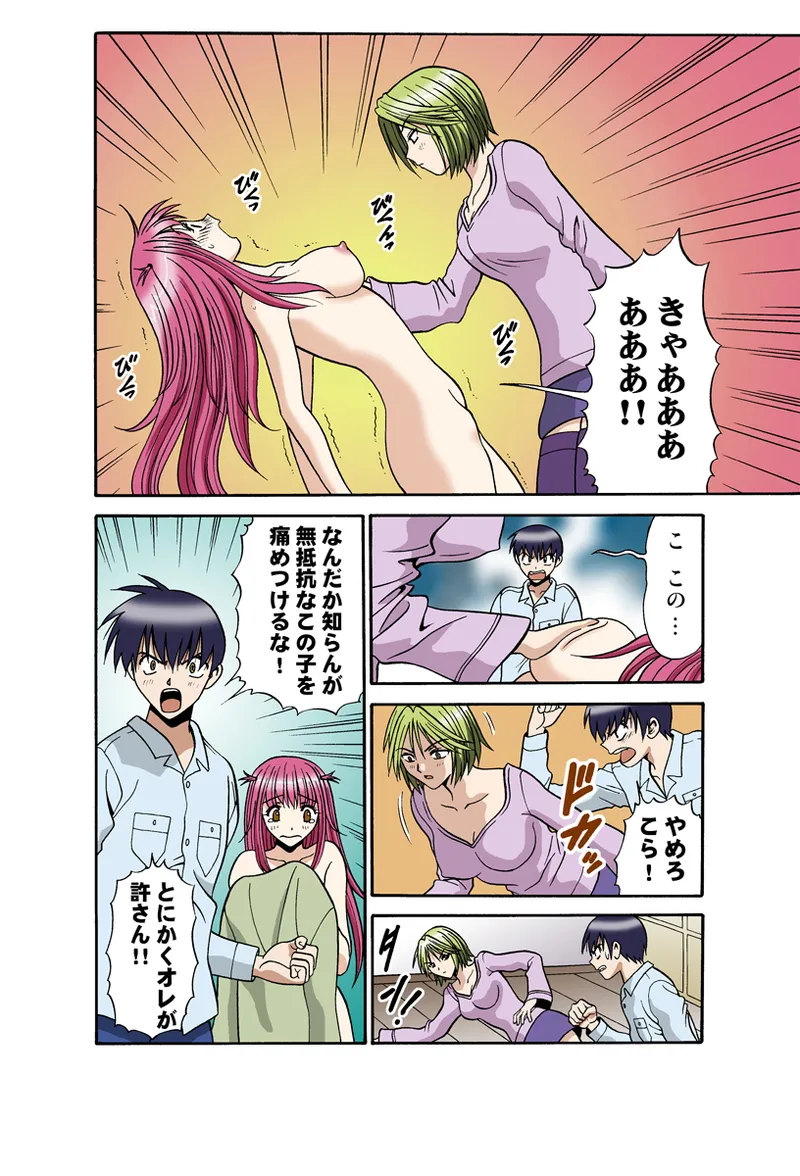 Jukujo Mania Vol. 34 - Page 45