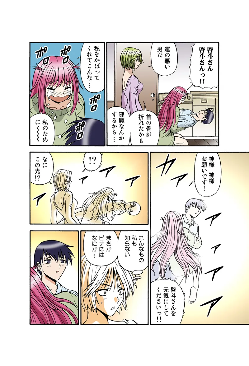 Jukujo Mania Vol. 34 - Page 47