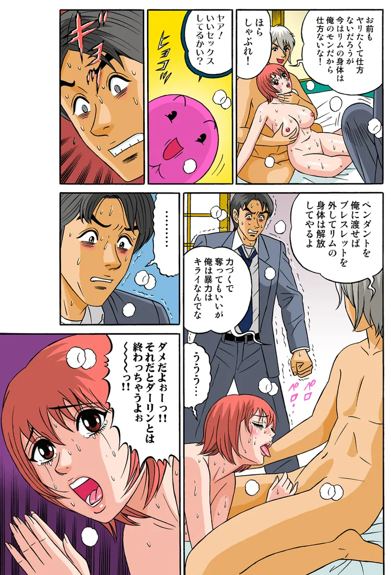 Jukujo Mania Vol. 34 - Page 61