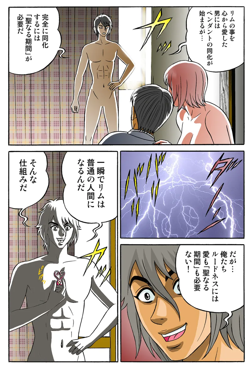 Jukujo Mania Vol. 34 - Page 66