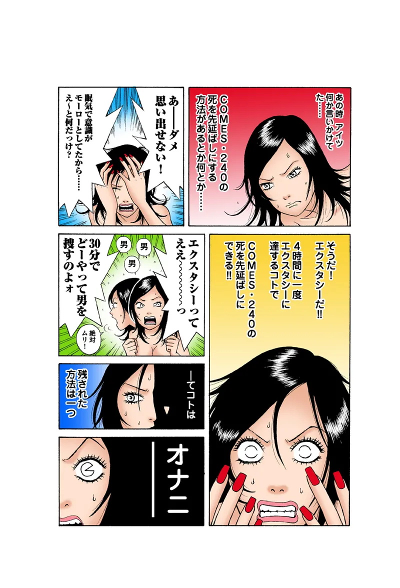 Jukujo Mania Vol. 34 - Page 86