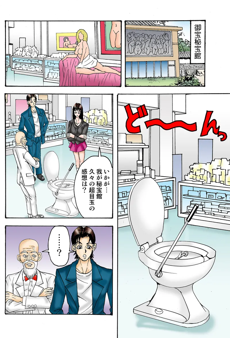 Jukujo Mania Vol. 34 - Page 95