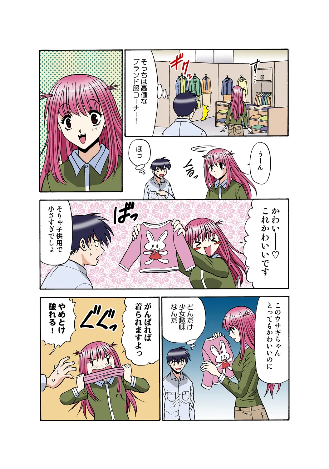 Jukujo Mania Vol. 35 - Page 103
