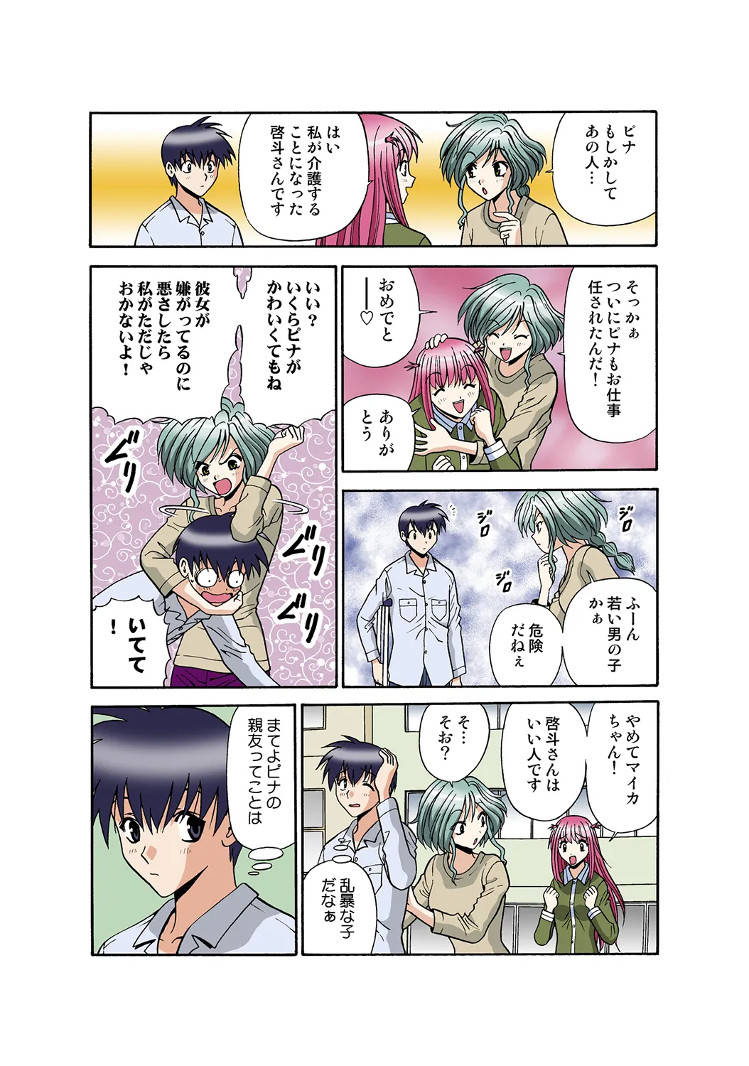 Jukujo Mania Vol. 35 - Page 108