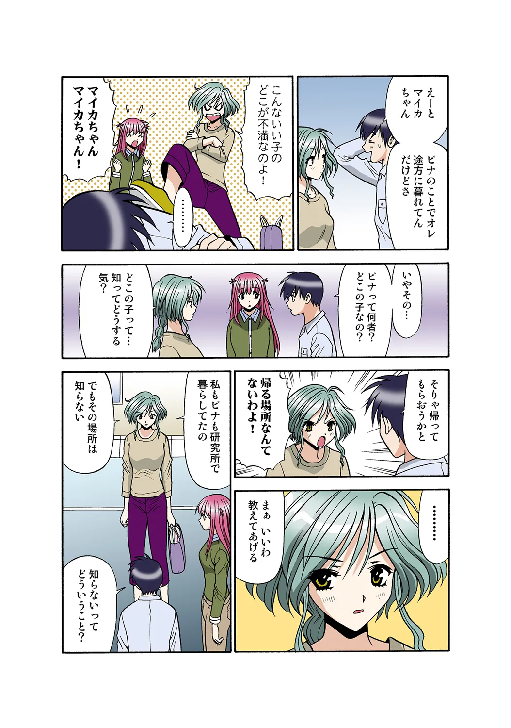 Jukujo Mania Vol. 35 - Page 109