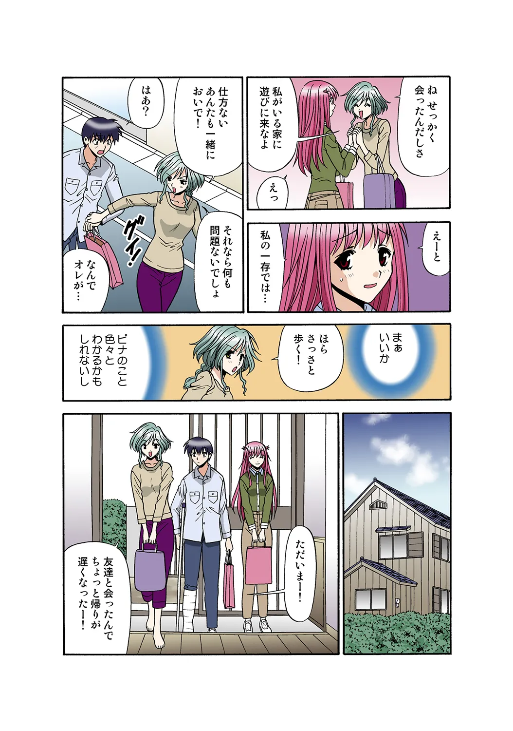 Jukujo Mania Vol. 35 - Page 111