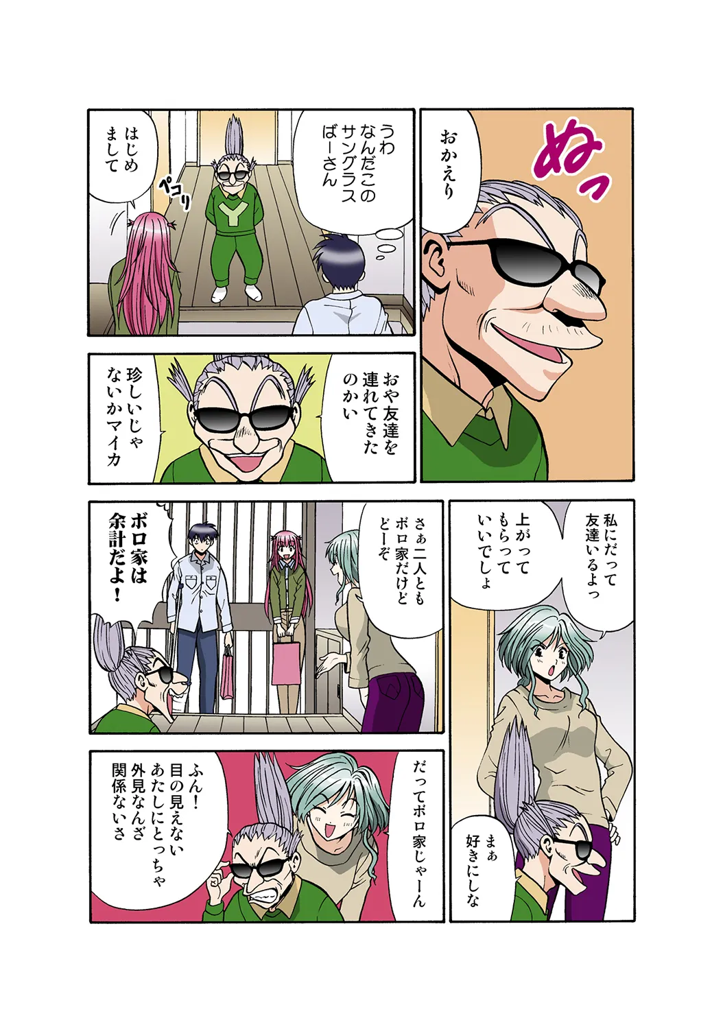 Jukujo Mania Vol. 35 - Page 112