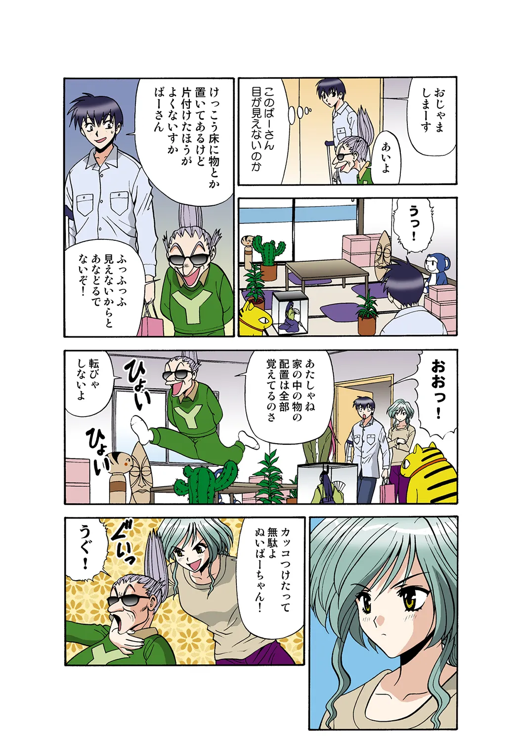 Jukujo Mania Vol. 35 - Page 113