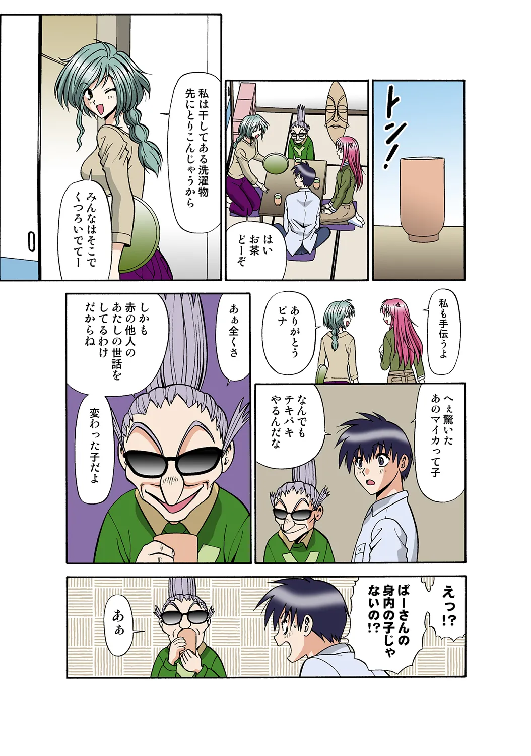 Jukujo Mania Vol. 35 - Page 115