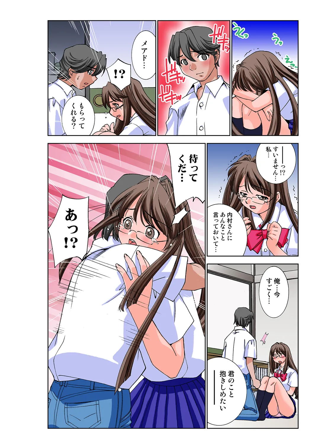 Jukujo Mania Vol. 35 - Page 15