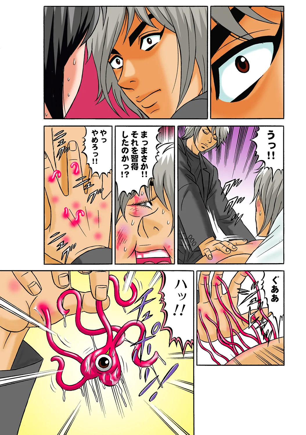 Jukujo Mania Vol. 35 - Page 45