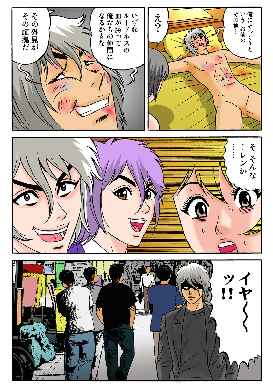 Jukujo Mania Vol. 35 - Page 49