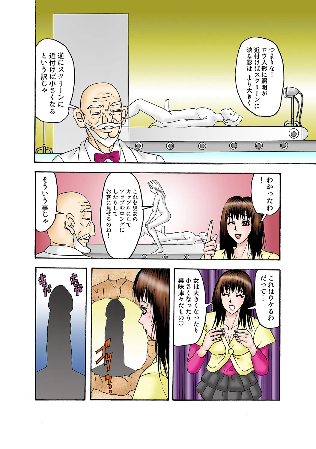Jukujo Mania Vol. 35 - Page 56