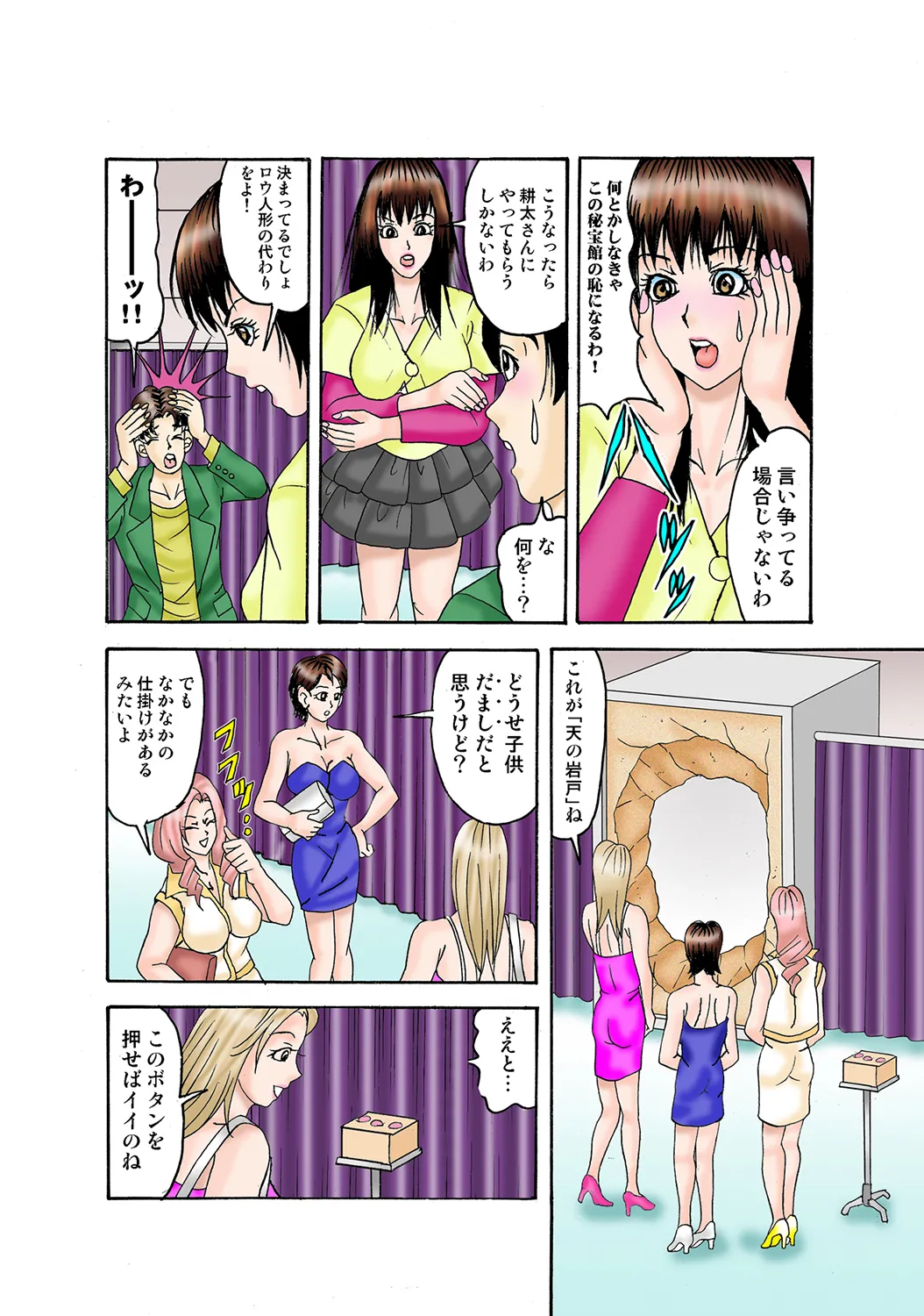 Jukujo Mania Vol. 35 - Page 64