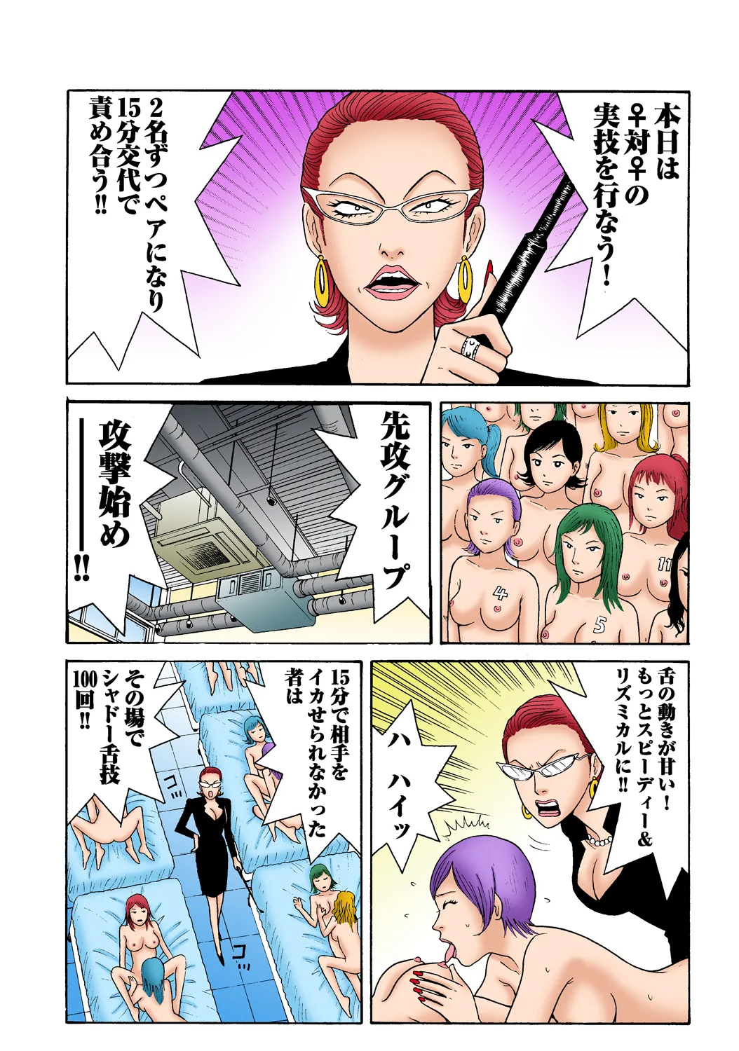 Jukujo Mania Vol. 35 - Page 80
