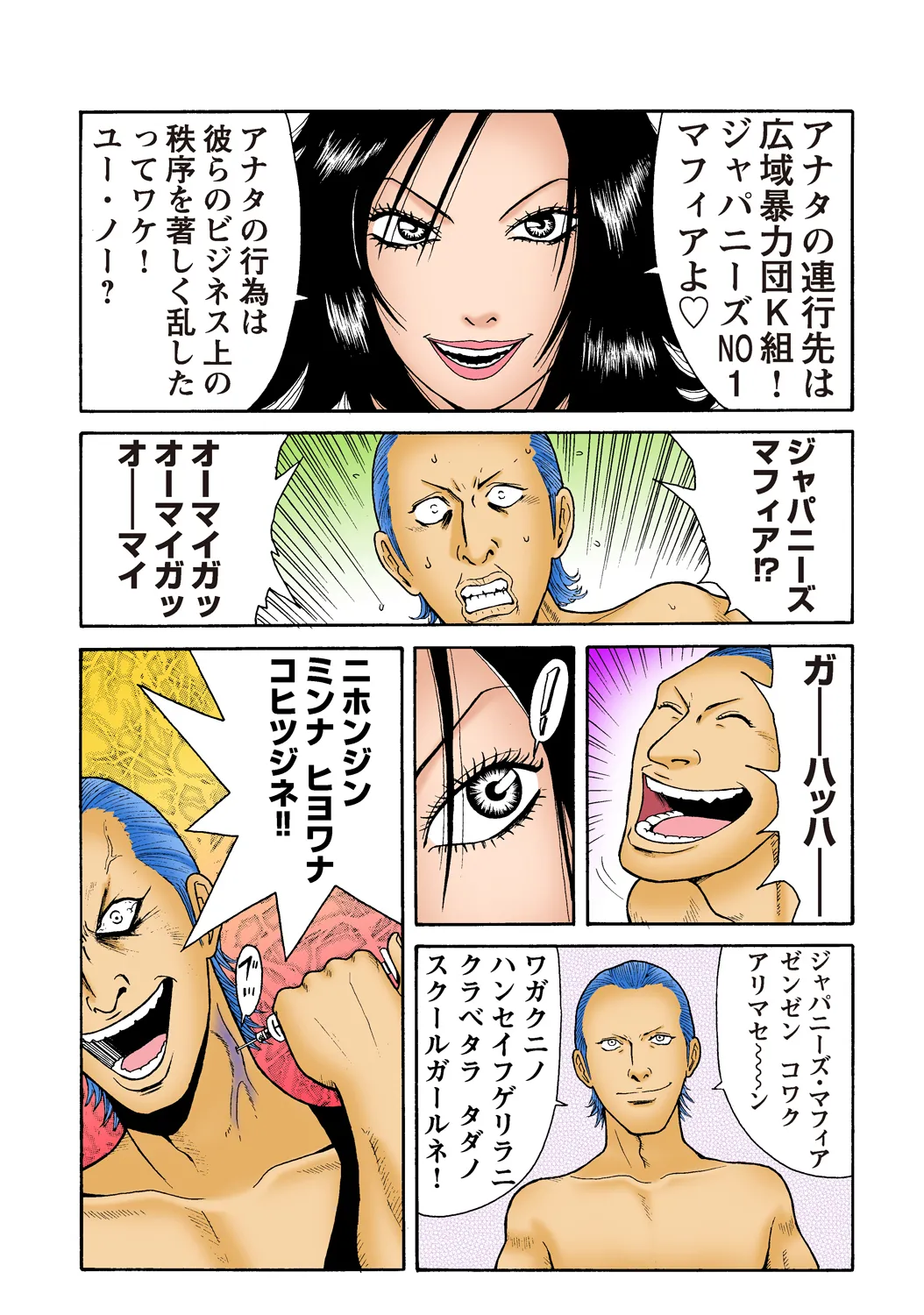 Jukujo Mania Vol. 35 - Page 99