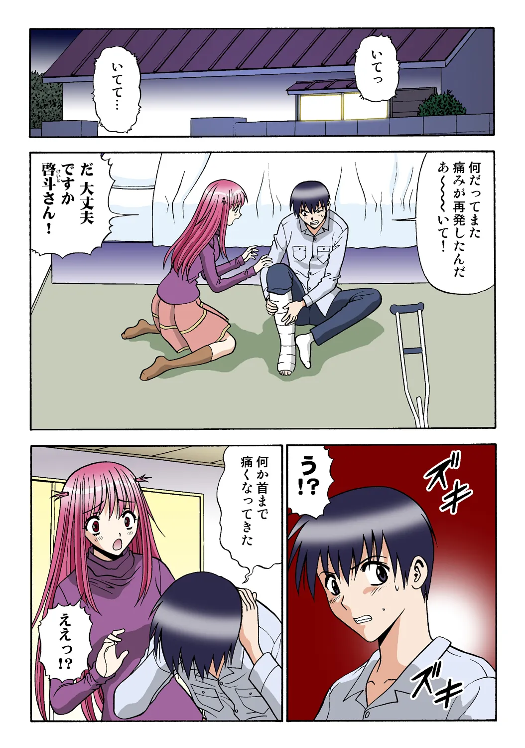 Jukujo Mania Vol. 36 - Page 101