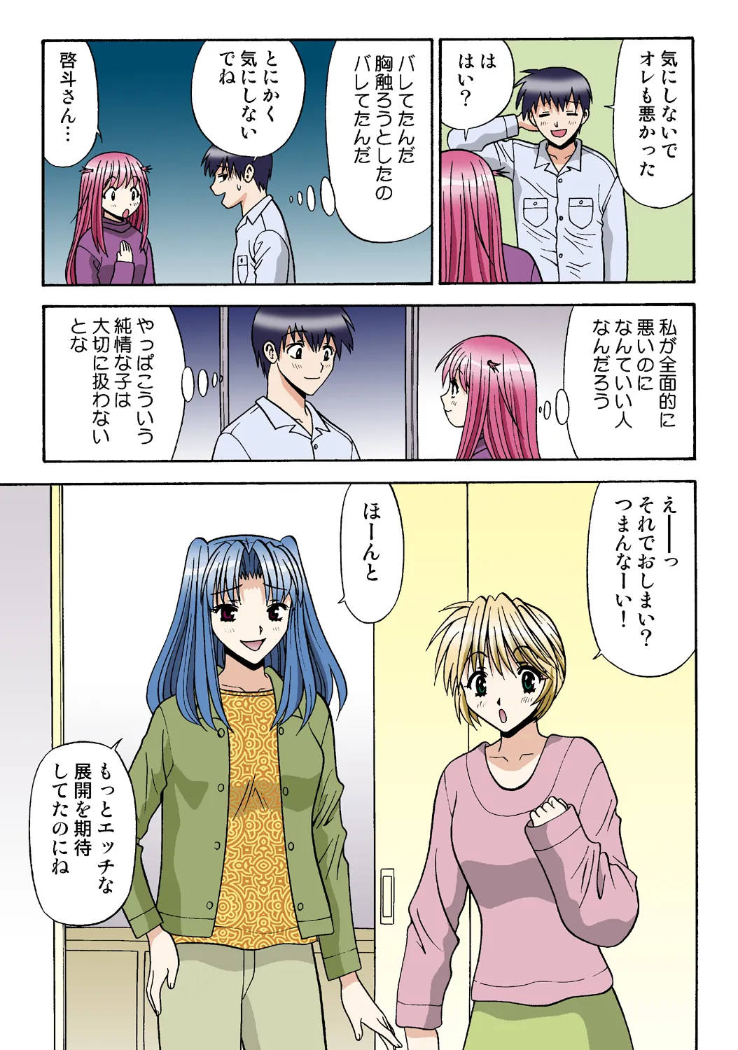 Jukujo Mania Vol. 36 - Page 108