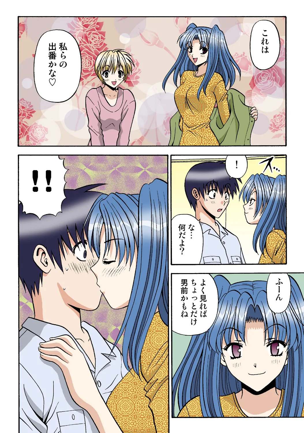 Jukujo Mania Vol. 36 - Page 111
