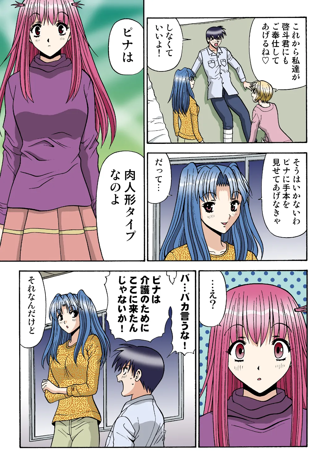 Jukujo Mania Vol. 36 - Page 116