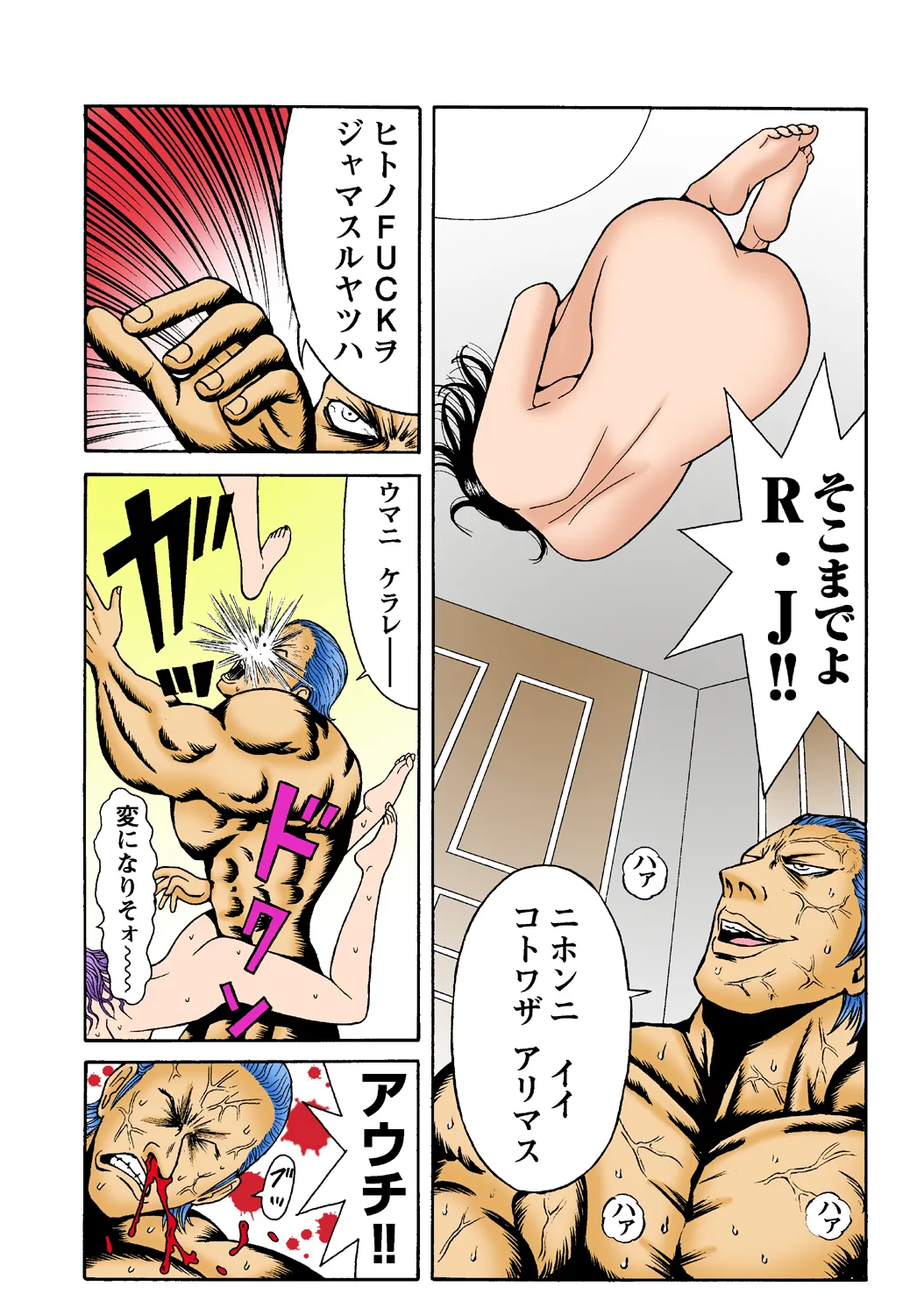 Jukujo Mania Vol. 36 - Page 42