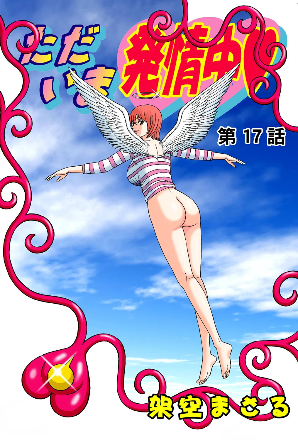 Jukujo Mania Vol. 36 - Page 52