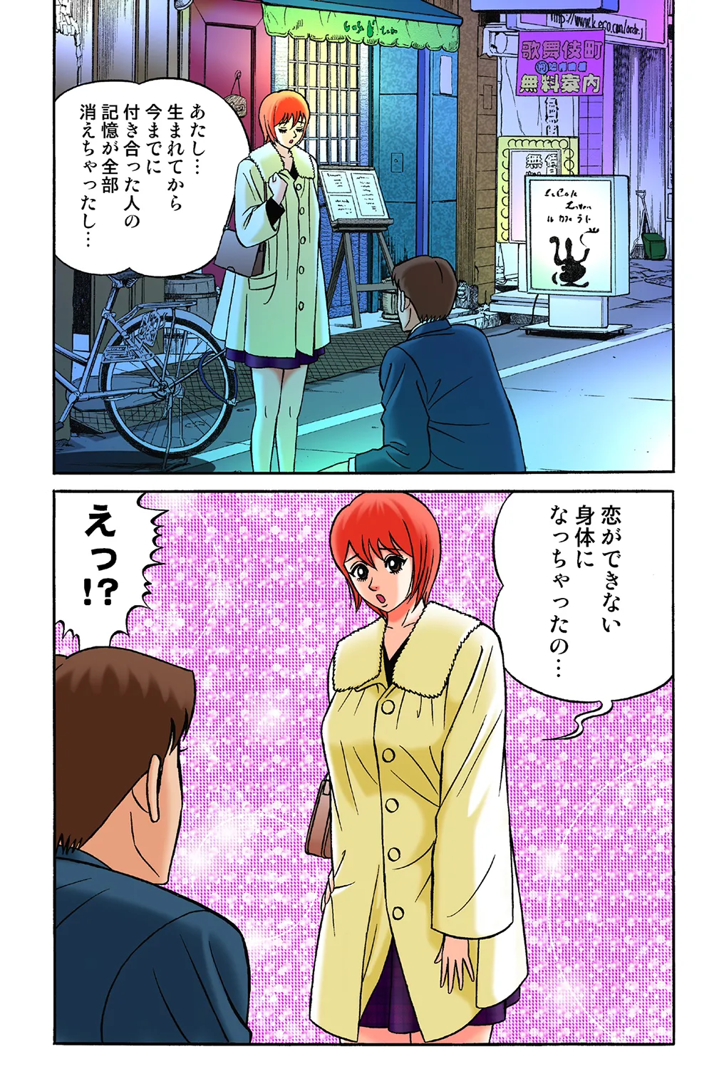 Jukujo Mania Vol. 36 - Page 63