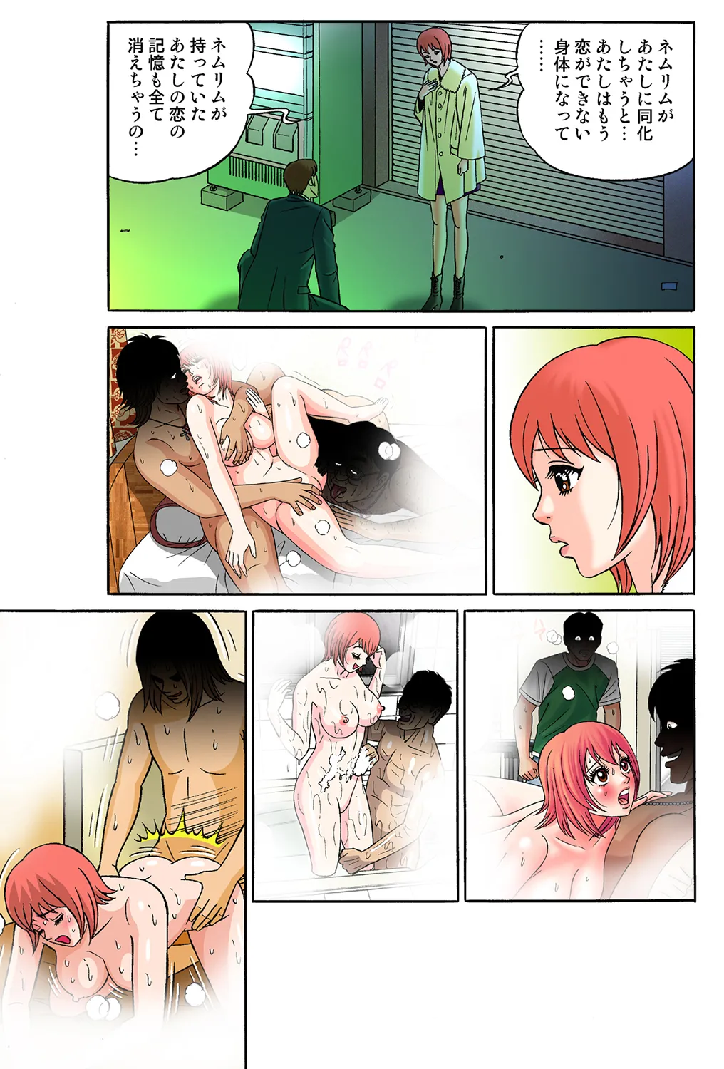 Jukujo Mania Vol. 36 - Page 68
