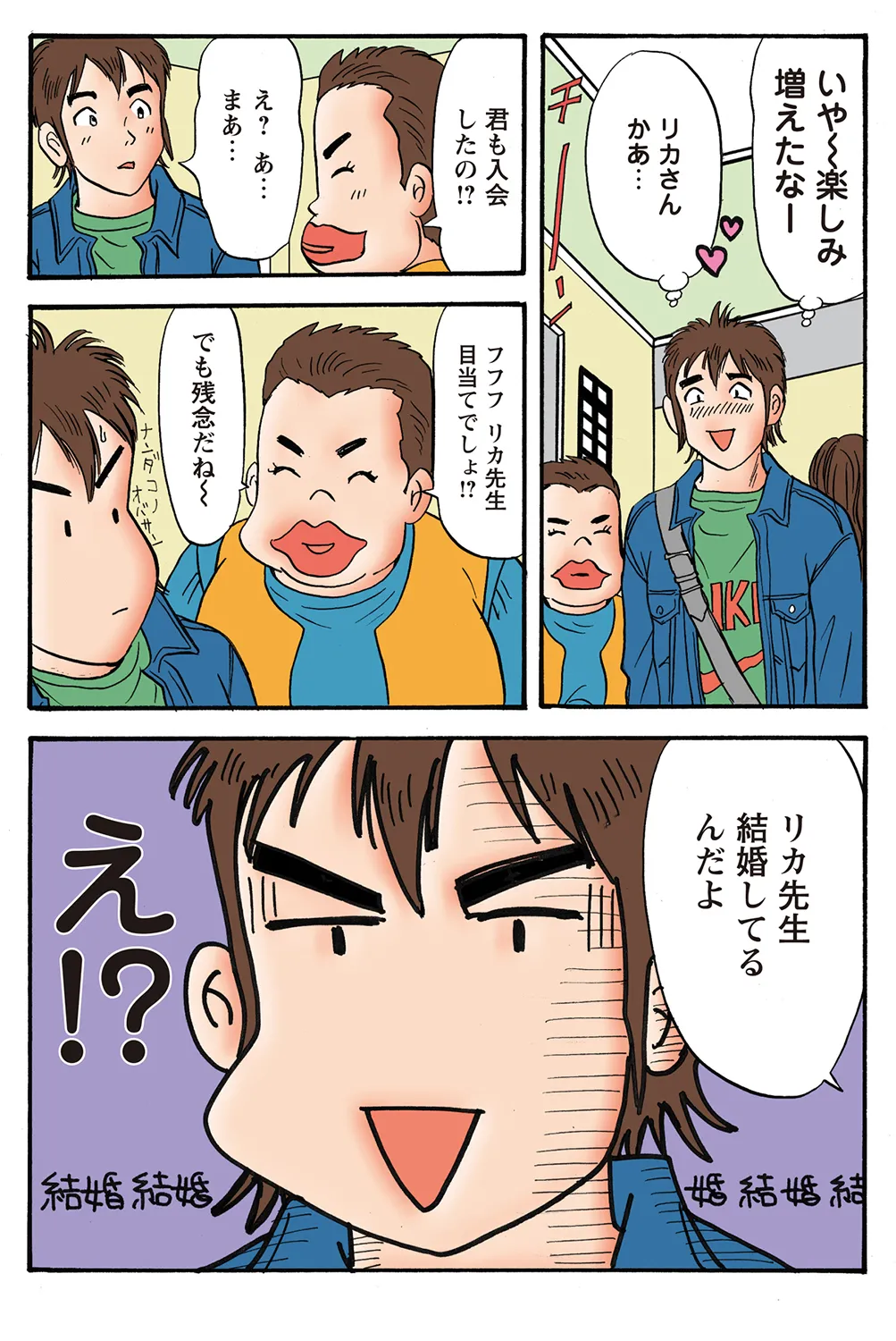 Jukujo Mania Vol. 37 - Page 10