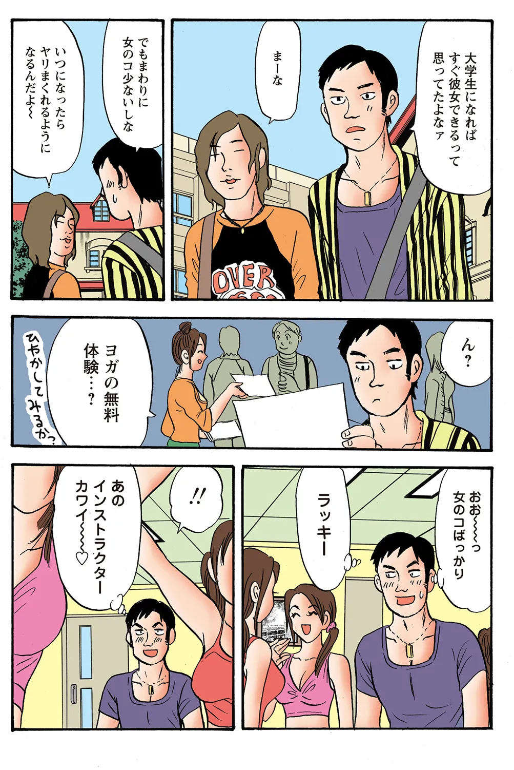 Jukujo Mania Vol. 37 - Page 23