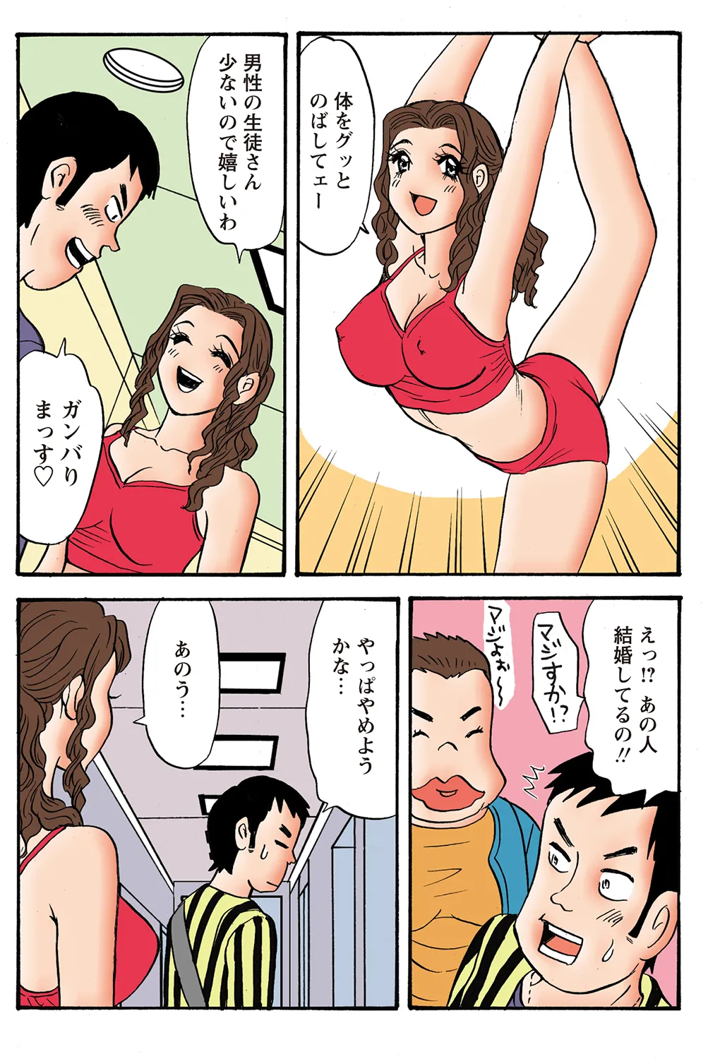 Jukujo Mania Vol. 37 - Page 24