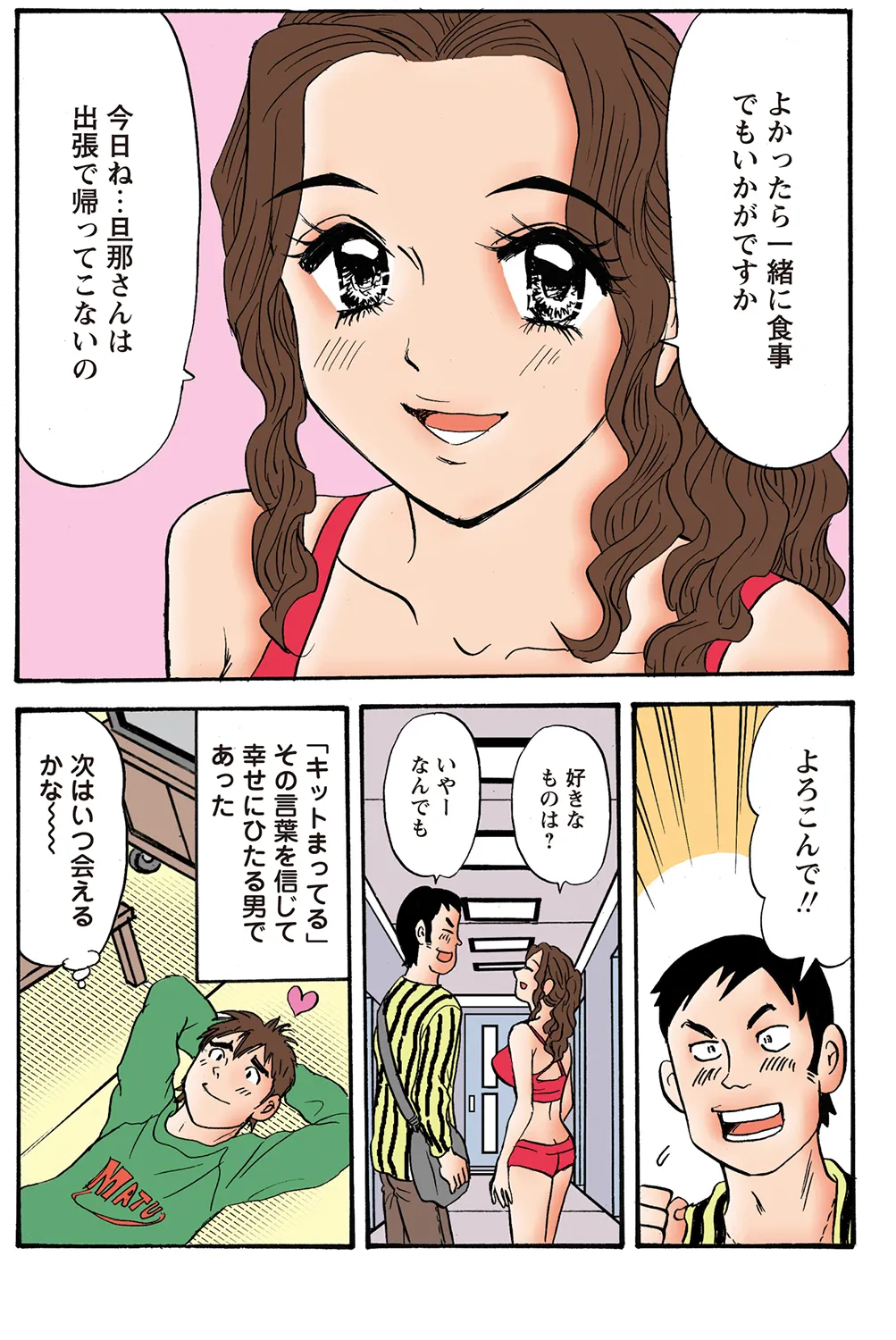 Jukujo Mania Vol. 37 - Page 25