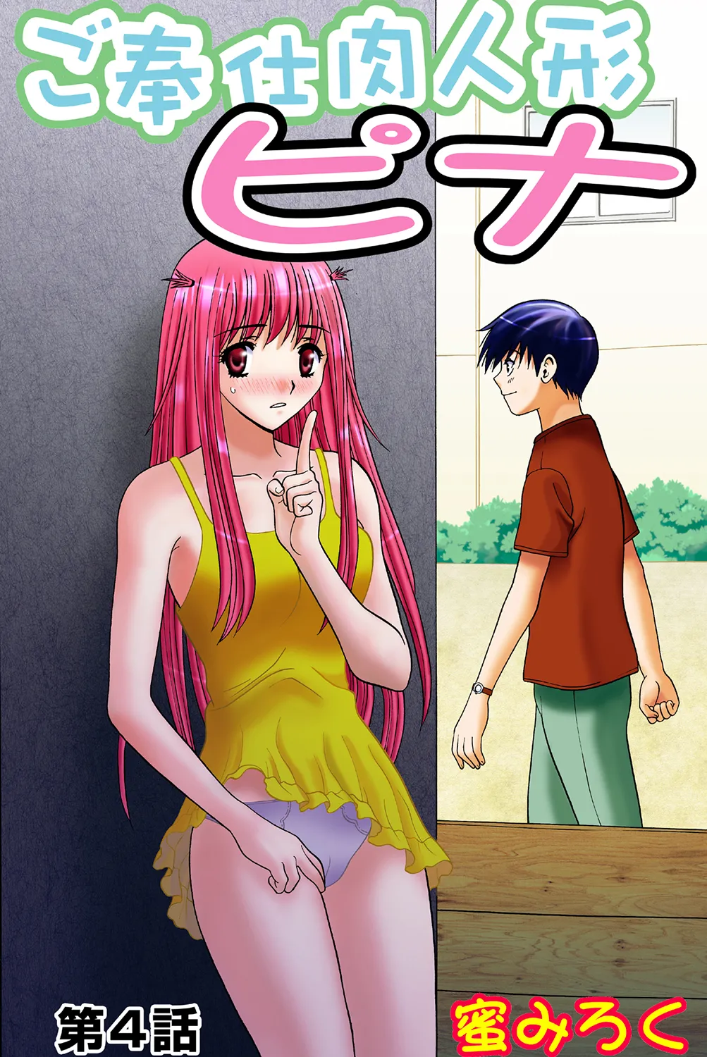 Jukujo Mania Vol. 37 - Page 26