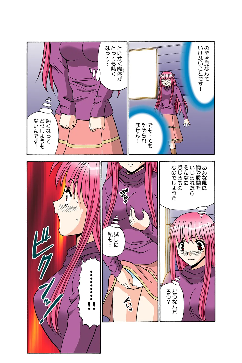 Jukujo Mania Vol. 37 - Page 38