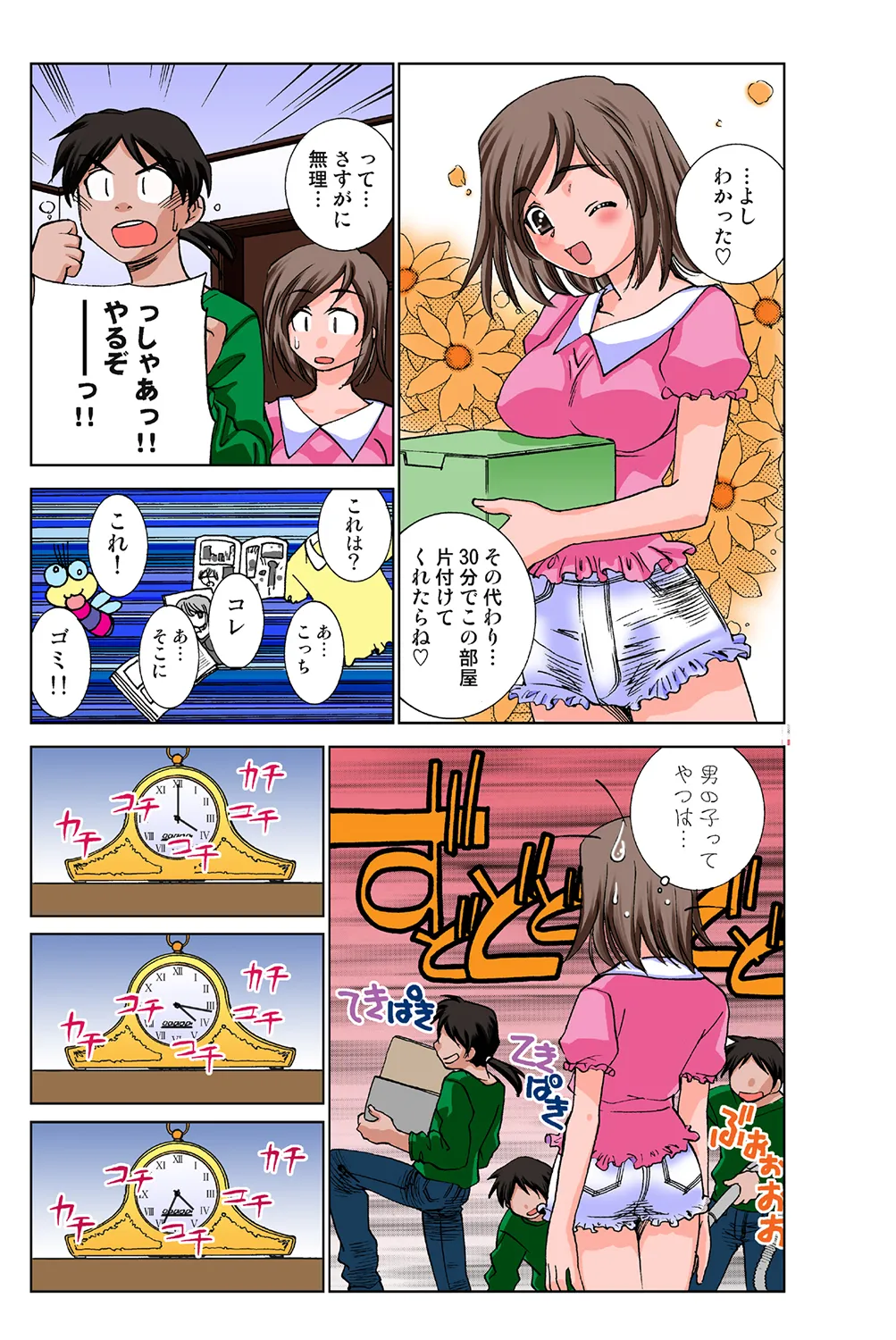 Jukujo Mania Vol. 37 - Page 52