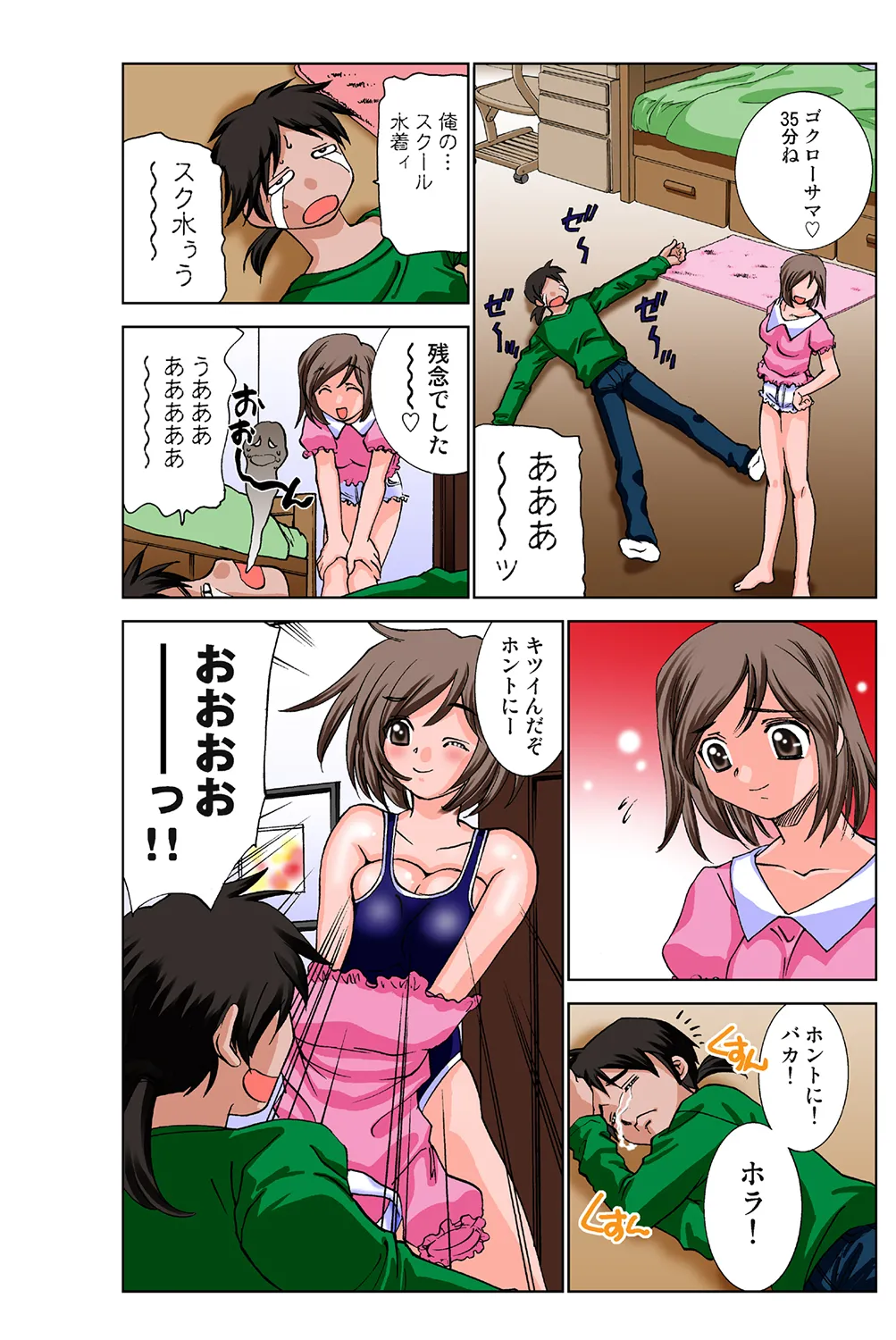Jukujo Mania Vol. 37 - Page 53