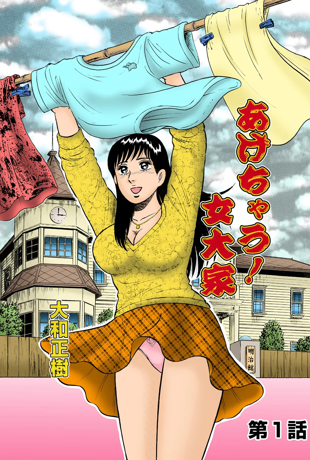 Jukujo Mania Vol. 38 - Page 26
