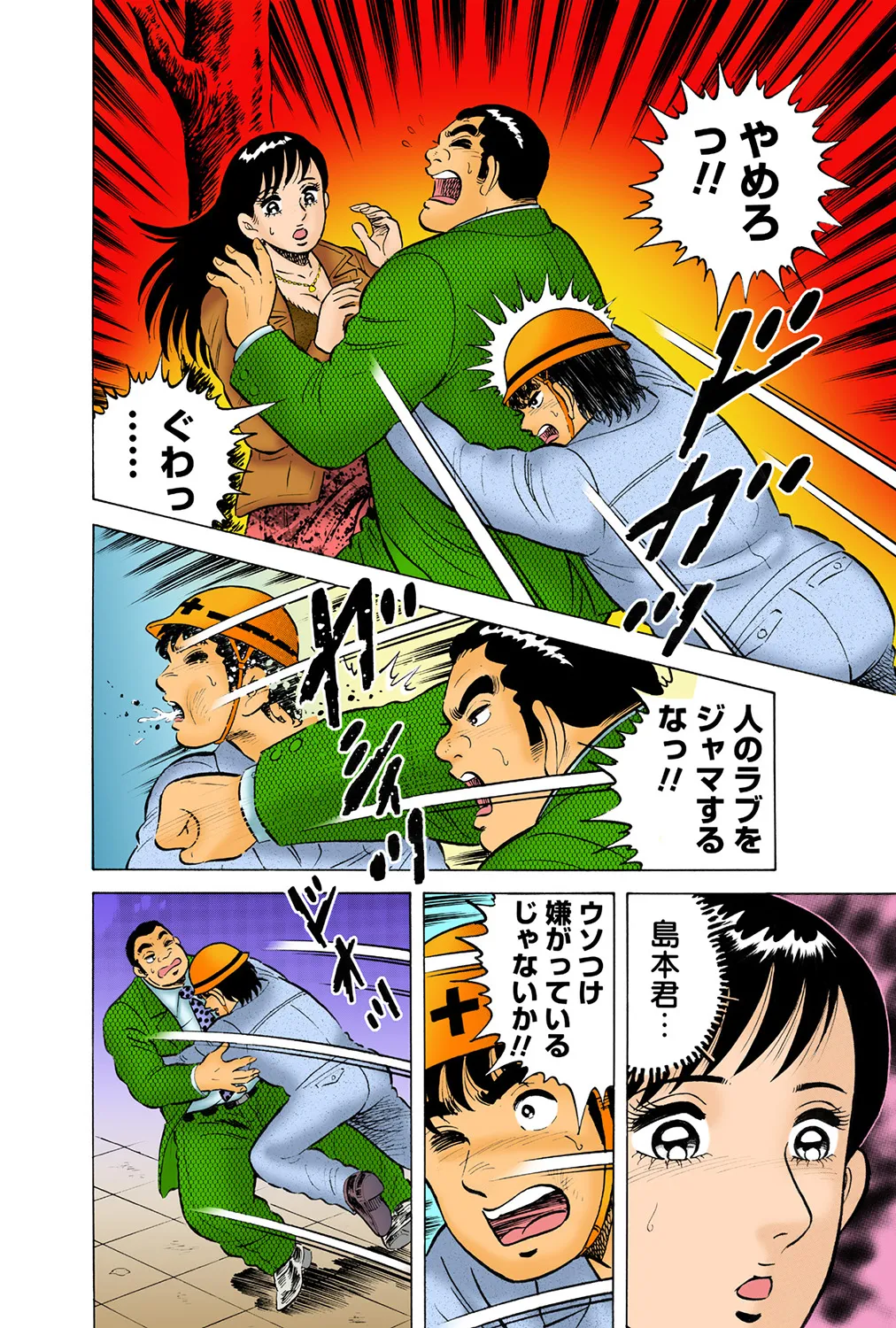 Jukujo Mania Vol. 38 - Page 39