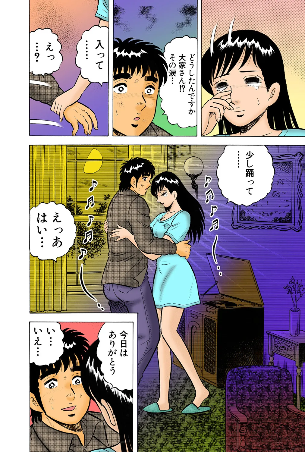 Jukujo Mania Vol. 38 - Page 45