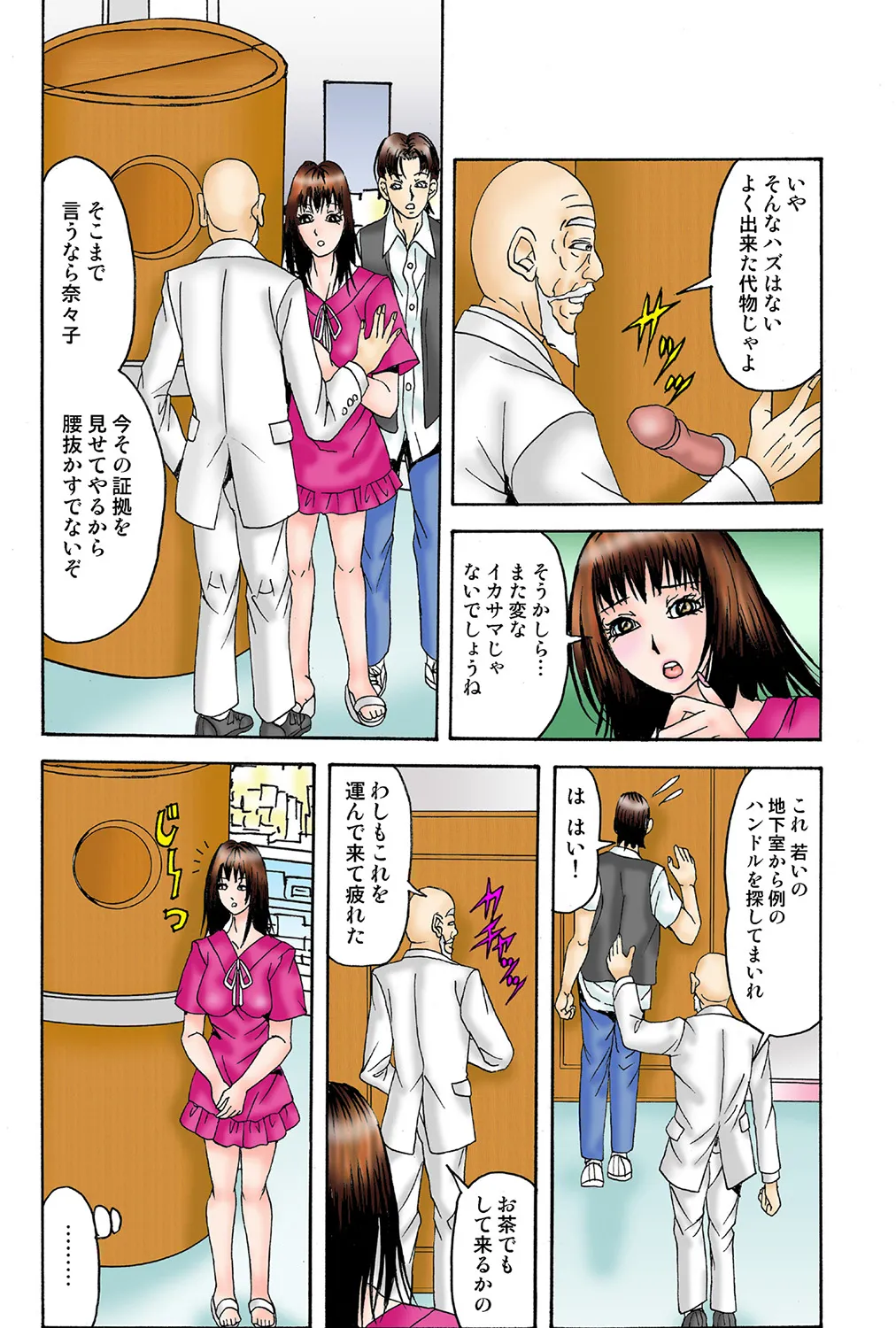 Jukujo Mania Vol. 38 - Page 58