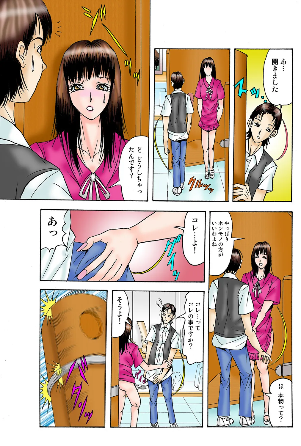 Jukujo Mania Vol. 38 - Page 65