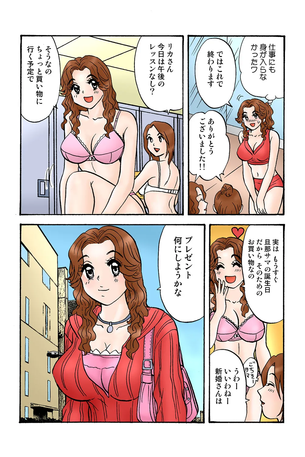 Jukujo Mania Vol. 39 - Page 104