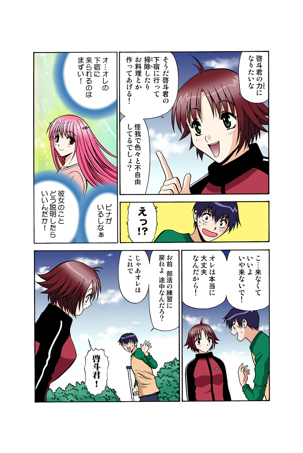 Jukujo Mania Vol. 39 - Page 32