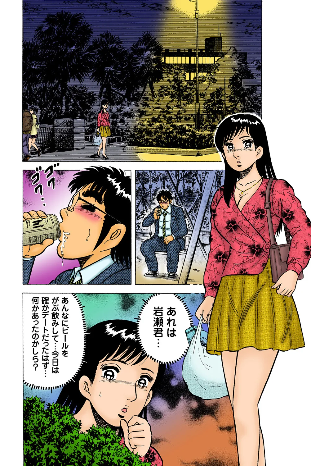Jukujo Mania Vol. 39 - Page 67